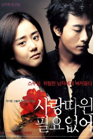 Love Me Not's poster