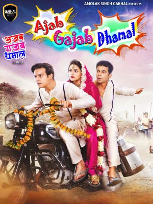 Ajab Gajab Dhamal's poster