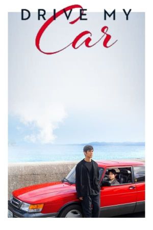 Drive My Car's poster