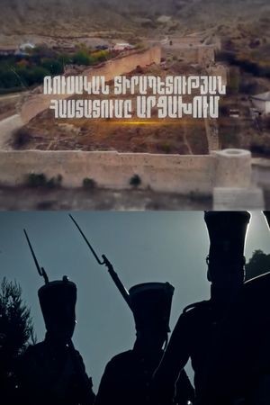 Artsakh: part 4's poster