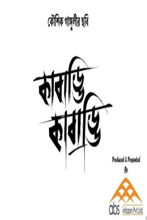 Kabaddi Kabaddi's poster