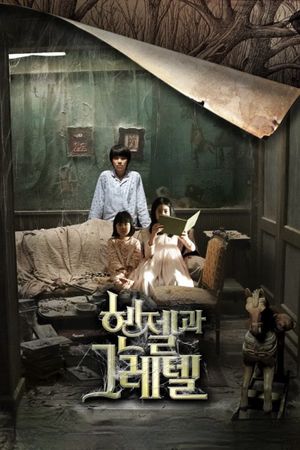 Hansel and Gretel's poster