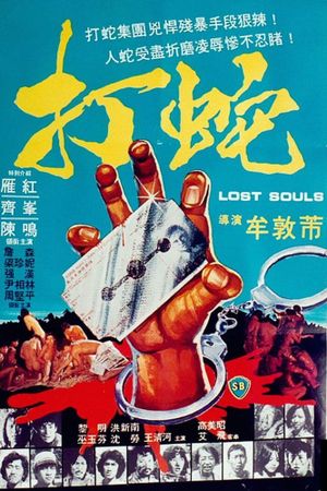 Lost Souls's poster