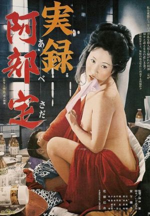 A Woman Called Sada Abe's poster