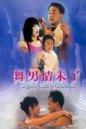 Gigolo and Whore II's poster