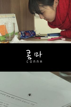 Comma's poster