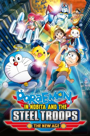 Doraemon: Nobita and the New Steel Troops: ~Winged Angels~'s poster