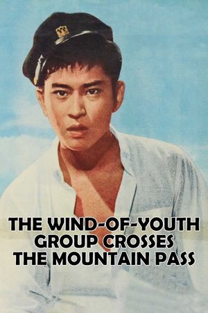 The Wind-of-Youth Group Crosses the Mountain Pass's poster