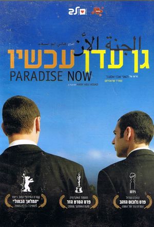 Paradise Now's poster