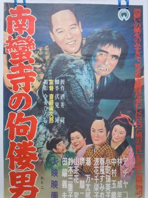 Return to Manhood's poster