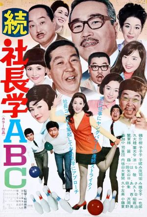 Zoku shachô gaku ABC's poster