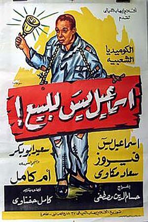 Ismail Yassine for Sale's poster image