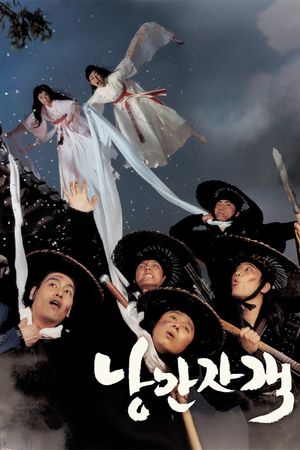 Romantic Warriors's poster