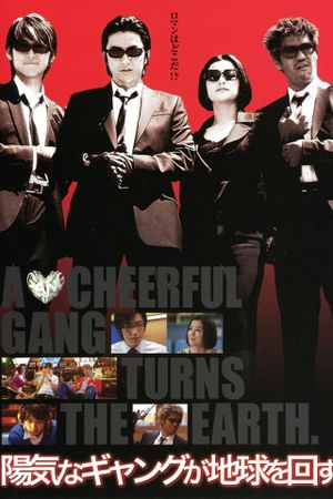 A Cheerful Gang Turns the Earth's poster