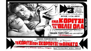 Ena koritsi pou ta thelei ola's poster