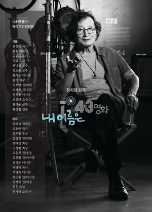 My Name is's poster