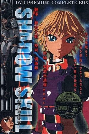 Shadow Skill: Secret of the Kurudan Style's poster