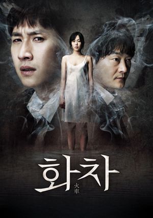 Helpless's poster