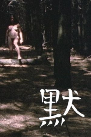 Sound Movie's poster
