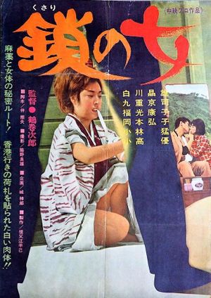 Kusari no onna's poster