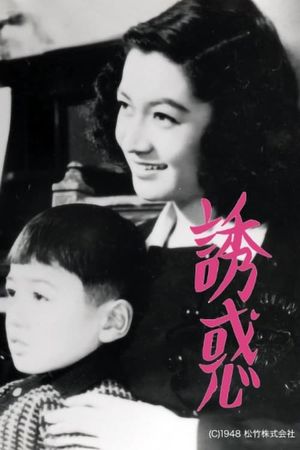 Yuwaku's poster