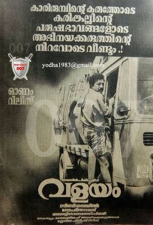 Valayam's poster
