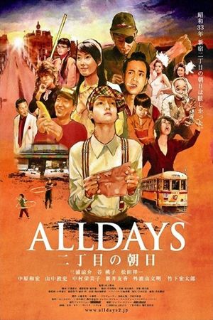 Alldays: Ni-chôme no asahi's poster