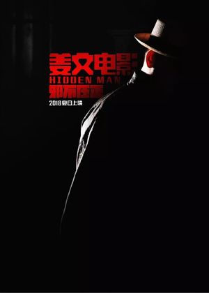 Hidden Man's poster