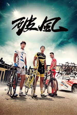 To the Fore's poster