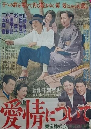Aijô ni tsuite's poster