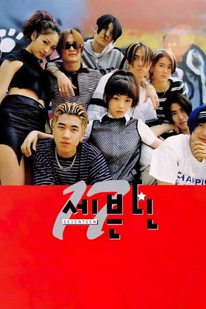 Seventeen's poster