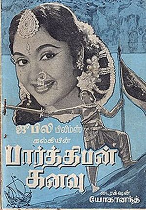 Parthiban Kanavu's poster image