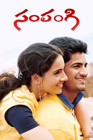 Sampangi's poster