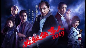 必殺仕事人2019's poster