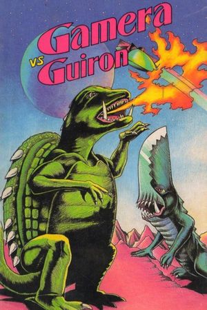 Gamera vs. Guiron's poster