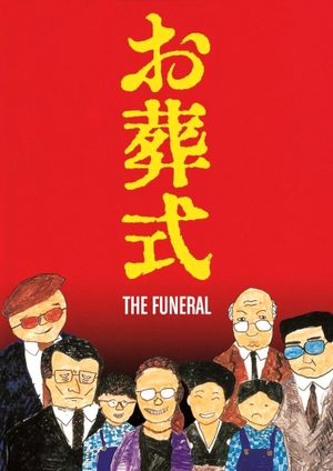 The Funeral's poster