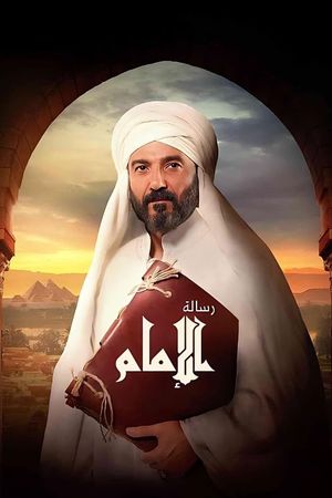 The Imam's Message's poster