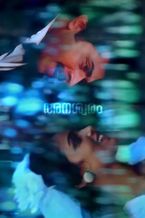 Anaswaram's poster