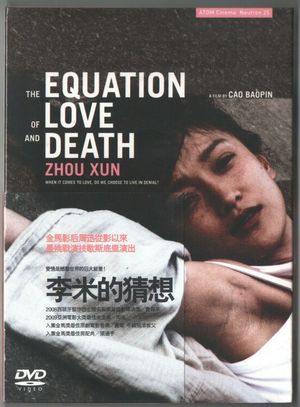 The Equation of Love and Death's poster