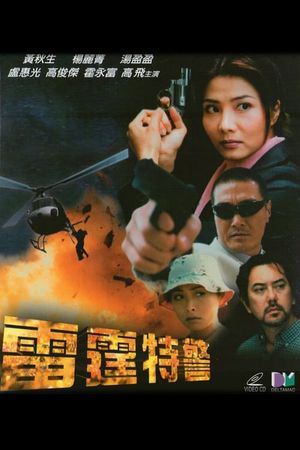 Supercop.com's poster