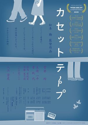 Cassette Tape's poster