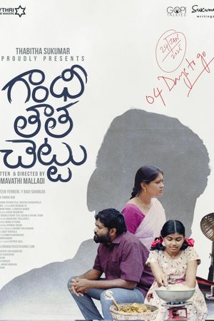 Gandhi Tatha Chettu's poster