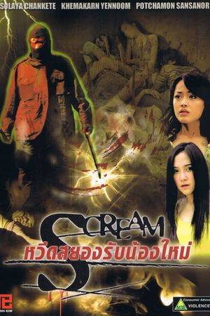 Scream's poster
