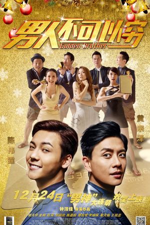 Golden Brother's poster