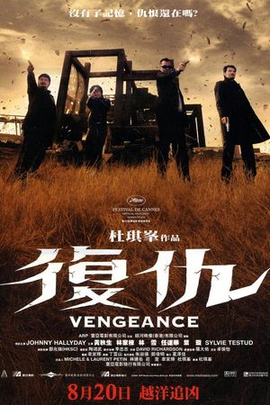 Vengeance's poster