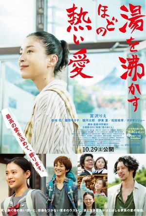 Her Love Boils Bathwater's poster