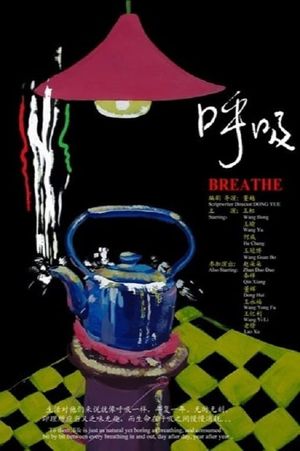 BREATHE's poster