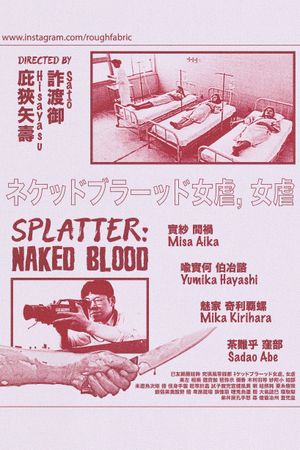 Naked Blood's poster