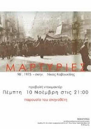Testimonies's poster