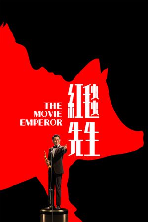 The Movie Emperor's poster